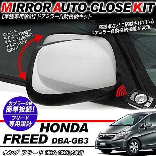 ホンダ フリード黒 ドアミラー 配線付き1左 ホンダ フリード黒 ドアミラー 配線付き1左 ホンダ フリード黒